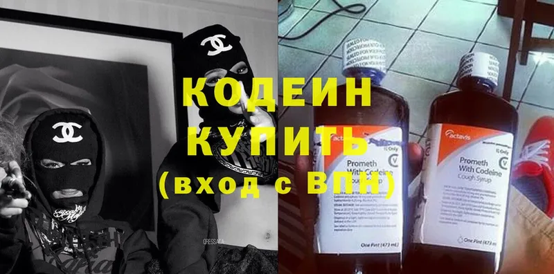 Кодеин напиток Lean (лин)  Нижнеудинск 