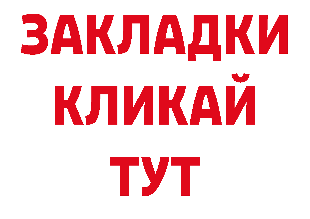 Как найти закладки? площадка телеграм Нижнеудинск